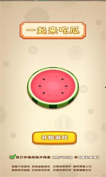 吃瓜免费下载大全,吃瓜免费下载大全，海量资源任你畅享